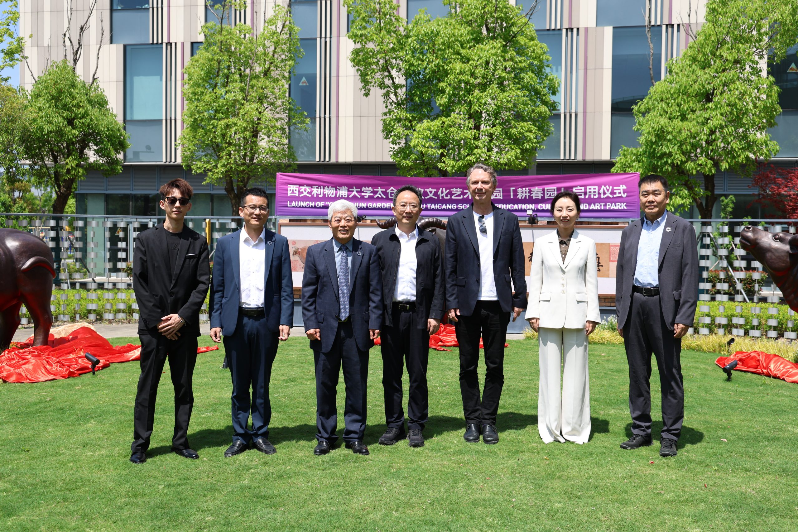 XJTLU Taucang Sci-tech, Education, Culture and Art Park