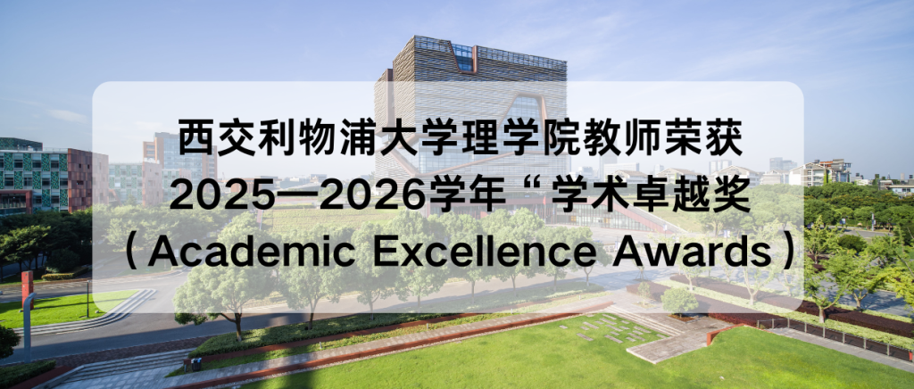 Congratulation！Dr Yongtao Zhu honoured with Teaching Excellence Award