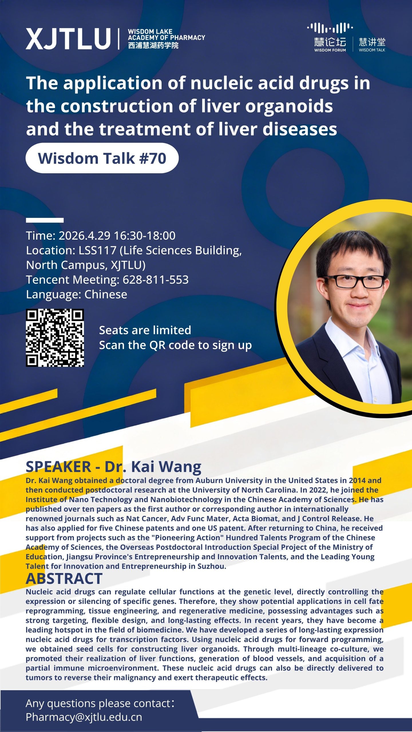 Wisdom Talk #70 The application of nucleic acid drugs in the construction of liver organoids and the treatment of liver diseases