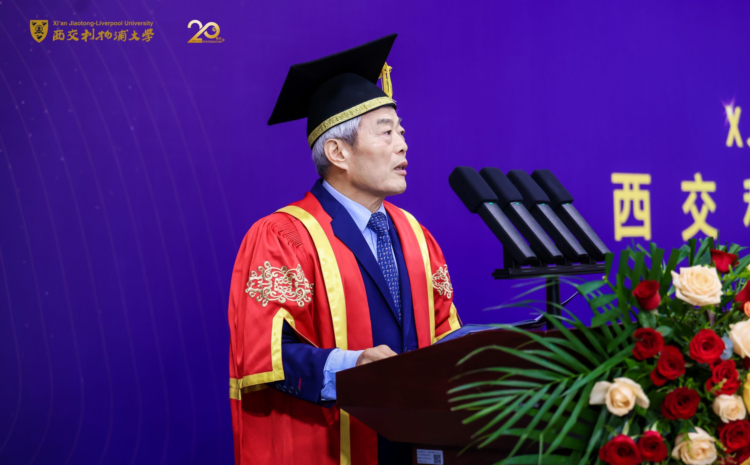 数绘二十载，成长皆有光——西交利物浦大学2026级新生开学典礼致辞