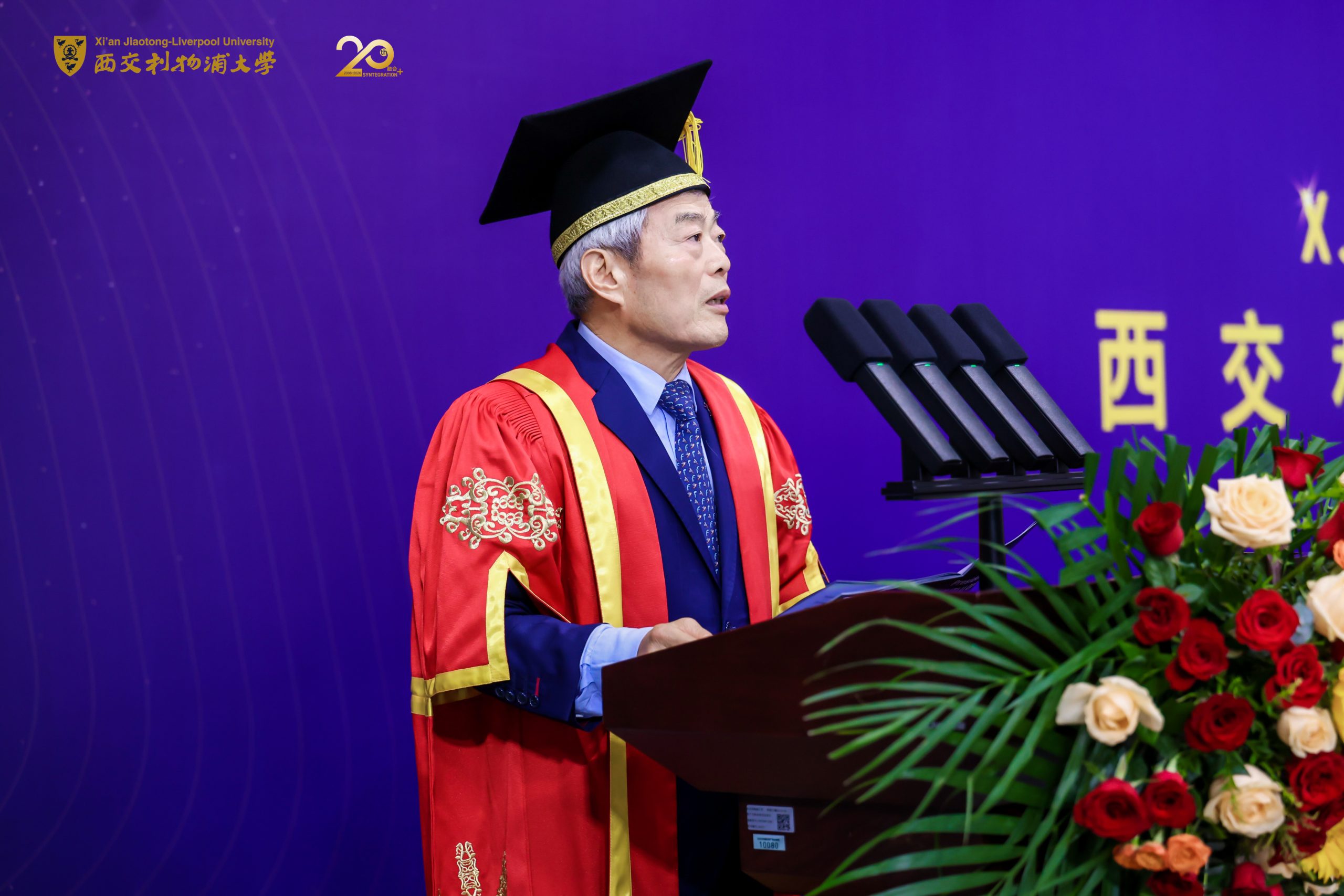 数绘二十载，成长皆有光——西交利物浦大学2026级新生开学典礼致辞