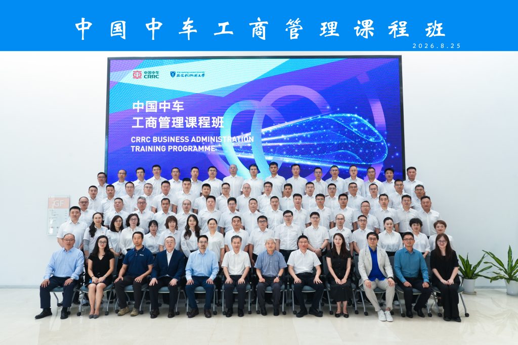 校企聚力赋能发展 | 中国中车工商管理课程班于西浦正式开班