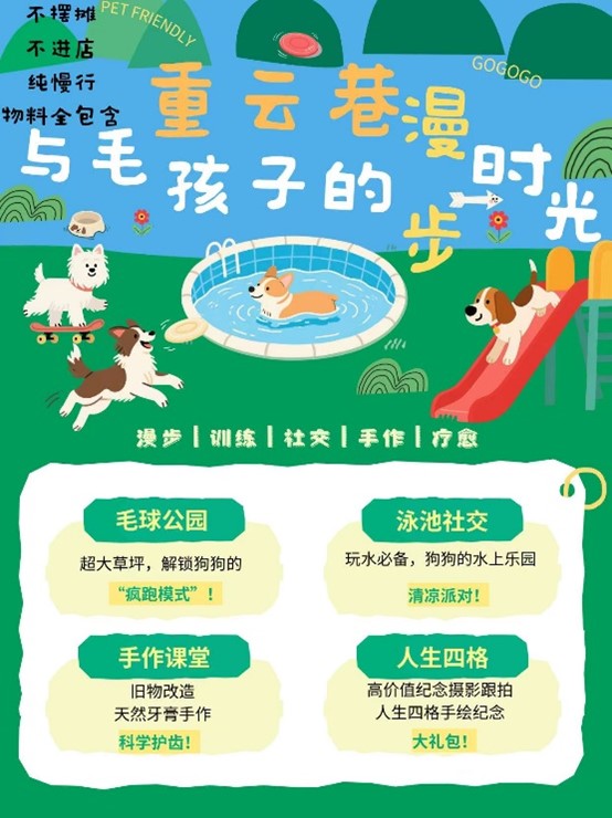 可持续未来人才培养计划访谈系列⑤：在人宠相伴中，看见可持续生活的温度