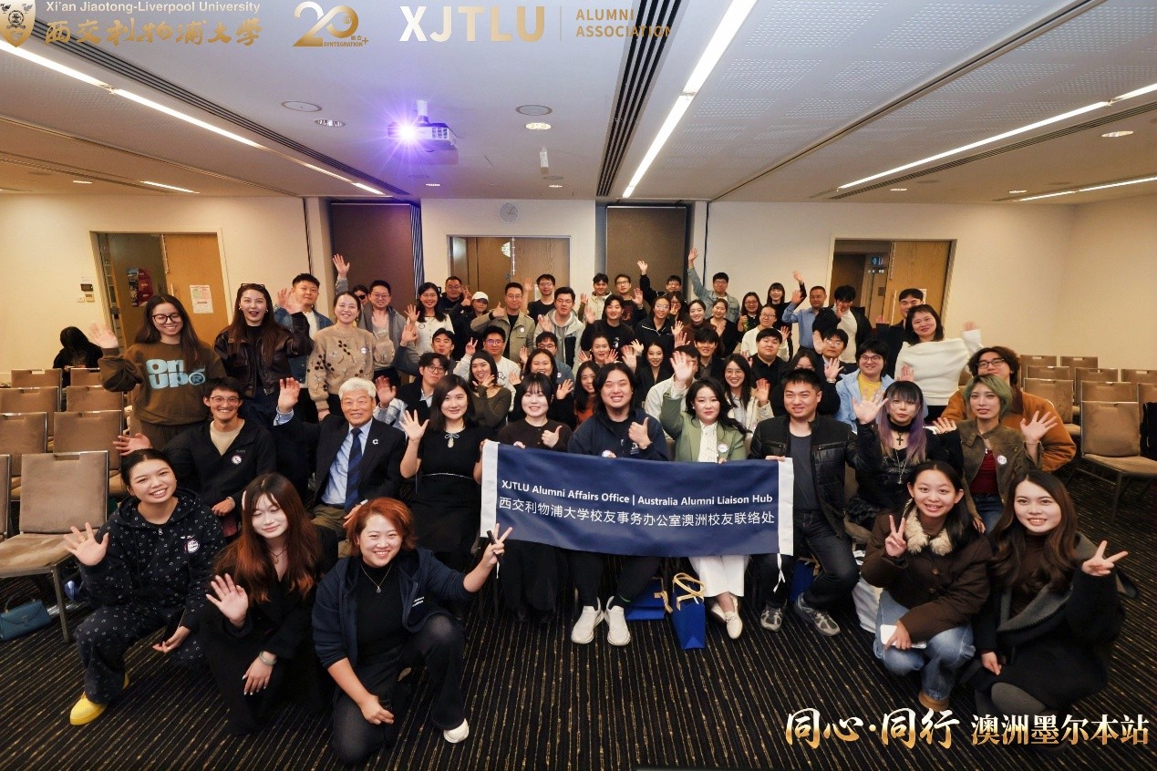 笃行十八载，永远的“Young Adult”——席校长与墨尔本校友同心同行