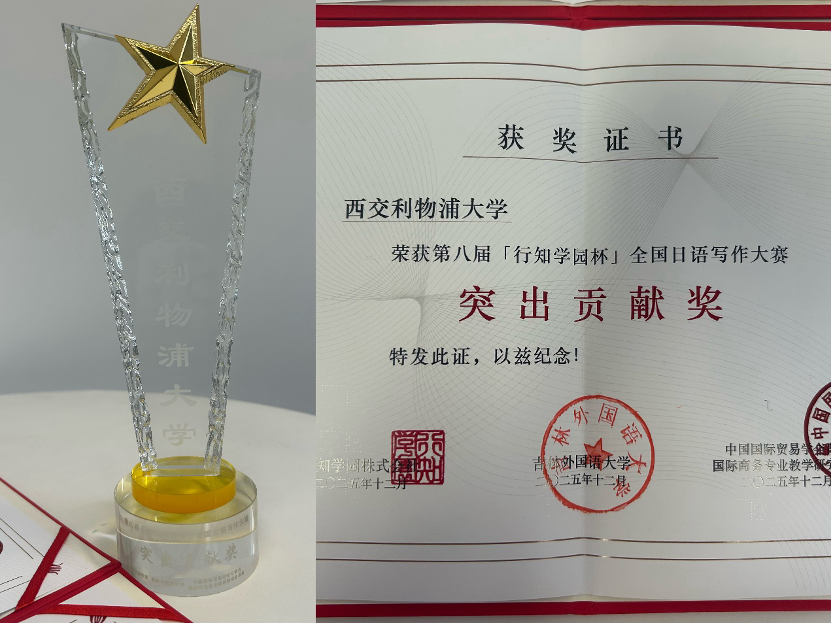 西浦师生在