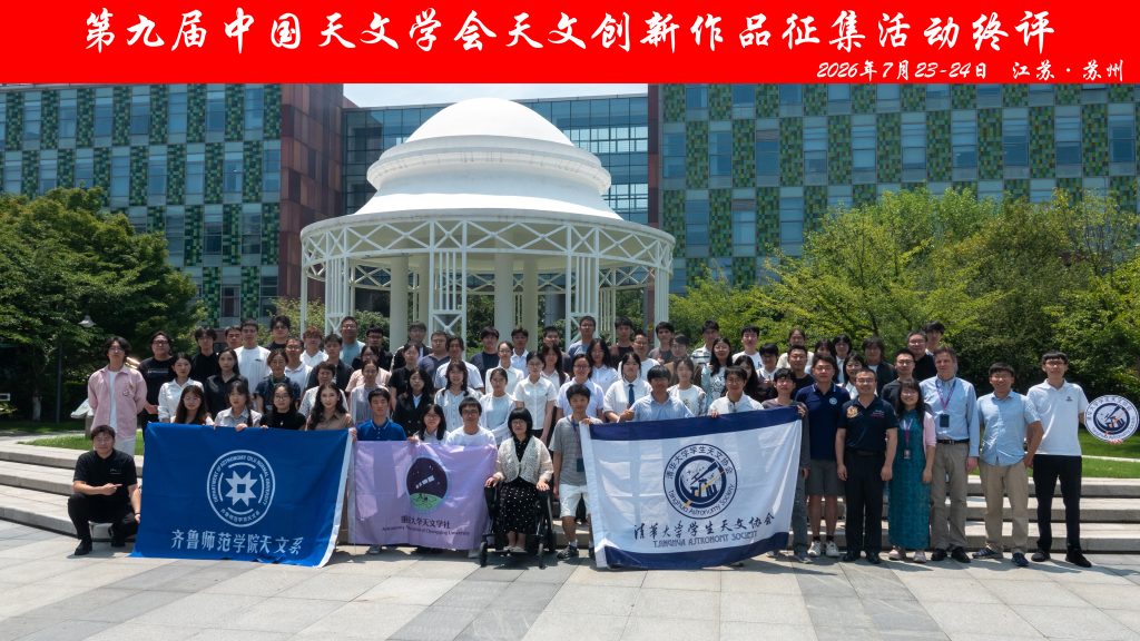 天文科普还能这么玩？西浦师生把黑洞“演”出来，把古代仪器“搬”进虚拟宇宙