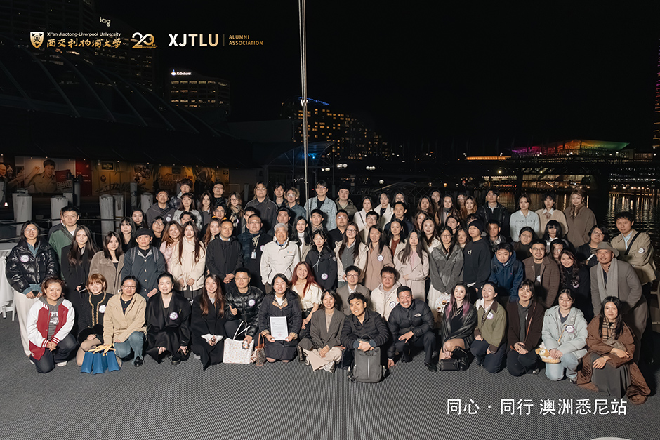 西浦人相聚悉尼！“同心·同行”南半球首航，情人港共叙西浦情！