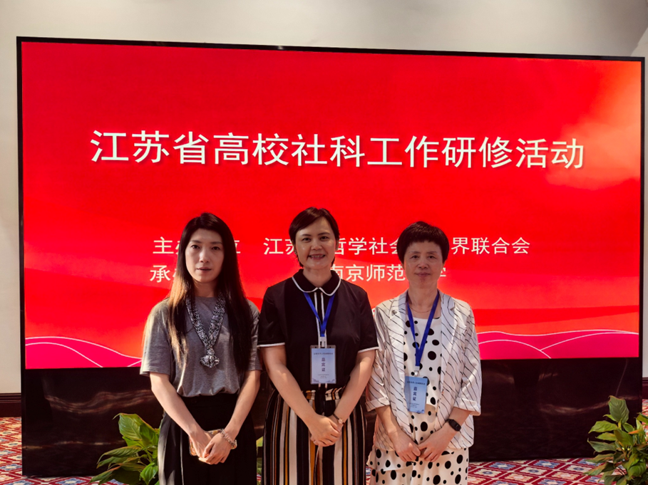 西浦城市与环境研究中心入选江苏省高校社科工作创新案例