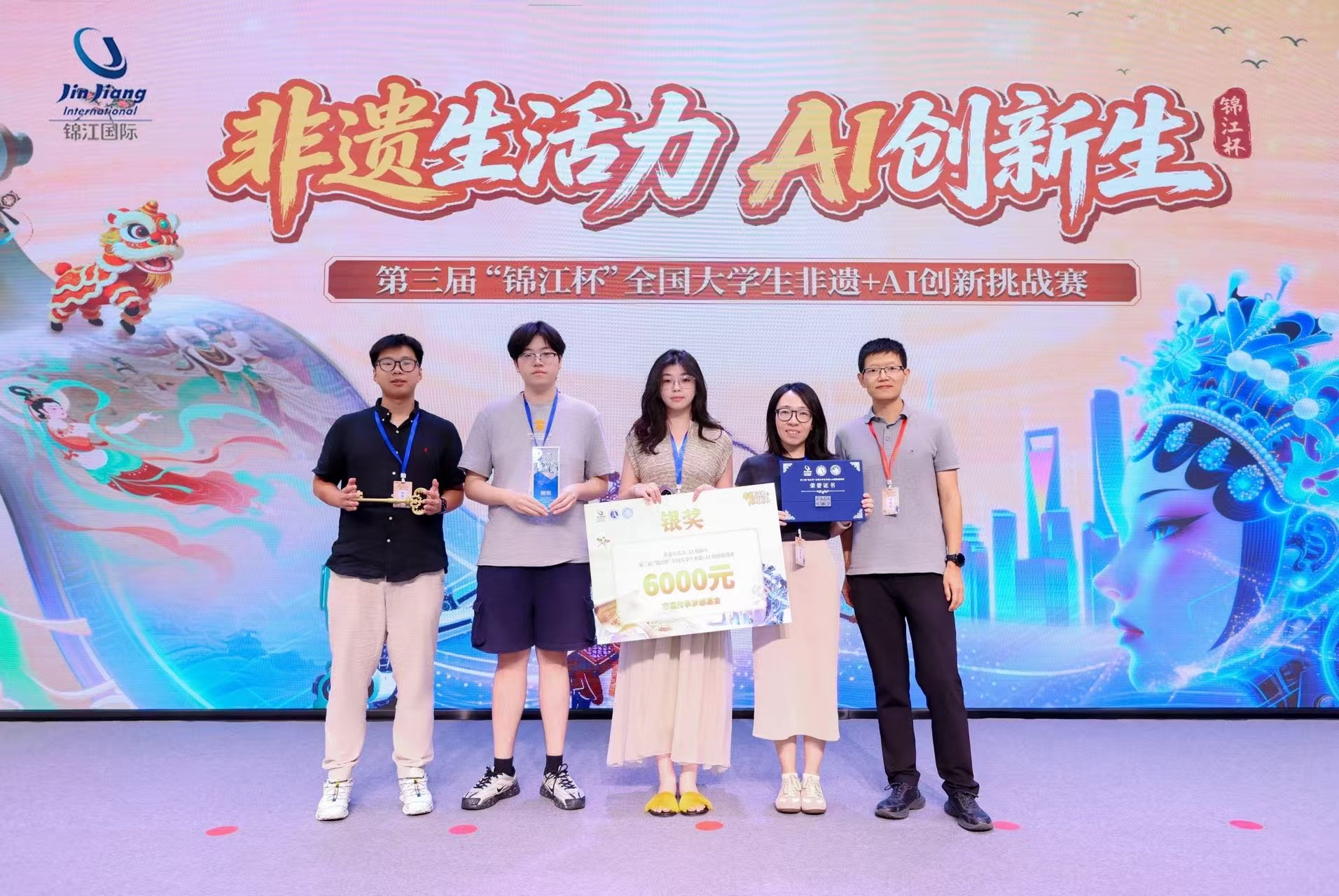 产教融合结硕果：产业家学院与和谐管理研究中心团队斩获 “锦江杯” 银奖