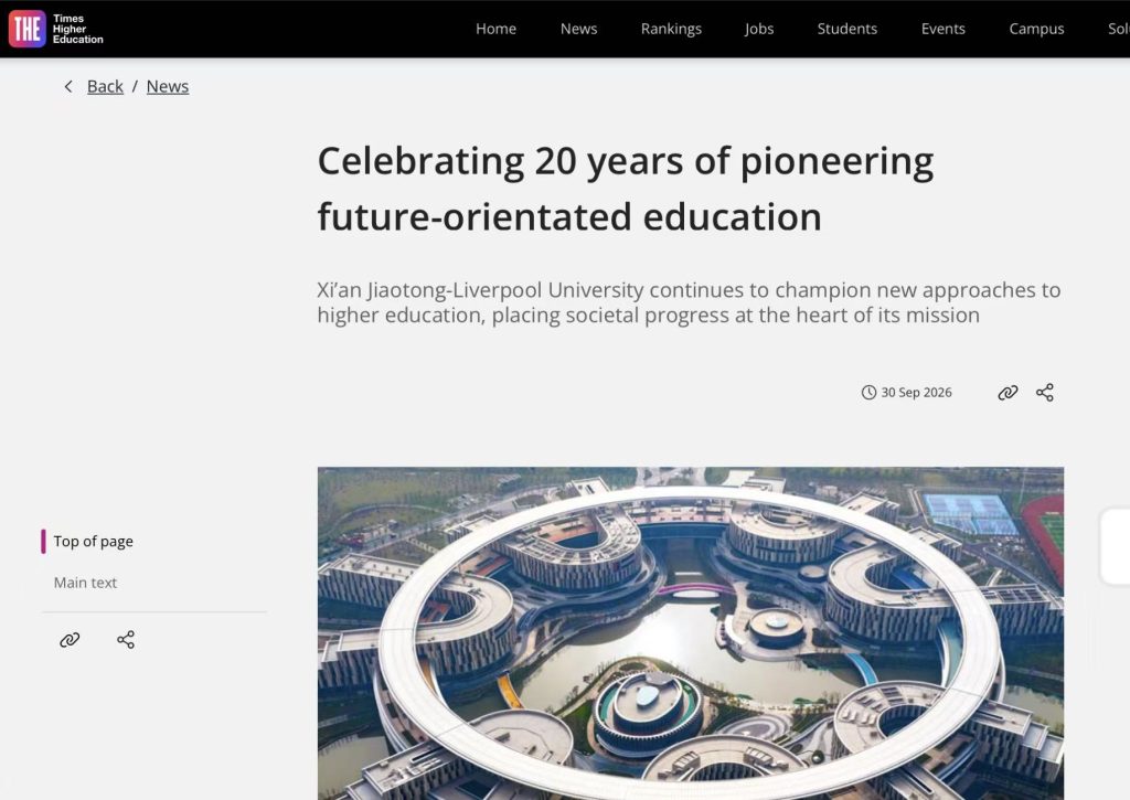 Times Higher Education features XJTLU’s 20-year journey