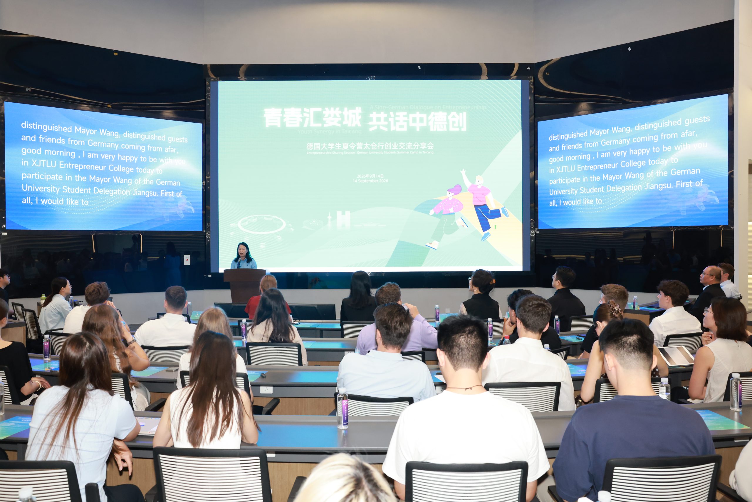 青春汇娄城·共话中德创：德国高校大学生代表团太仓行创业交流分享会在西浦创业家学院（太仓）举行