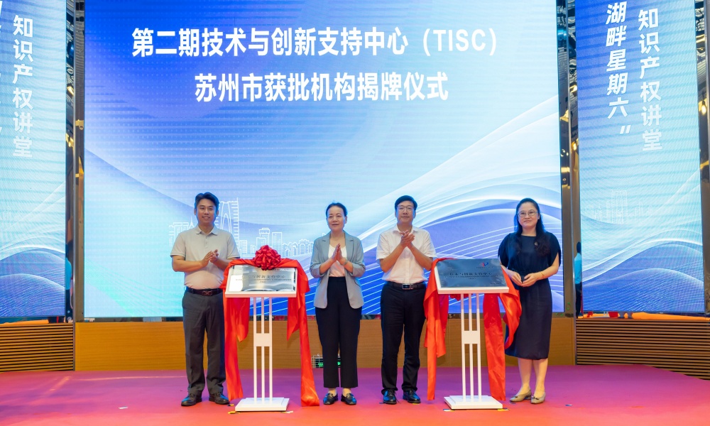 筑牢商业秘密保护屏障：西浦举办“湖畔星期六”知识产权讲堂
