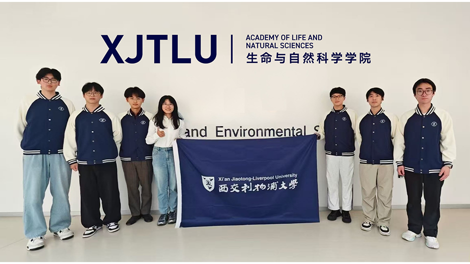 西浦学子获全国节能减排竞赛铜奖，创新技术助力水污染治理