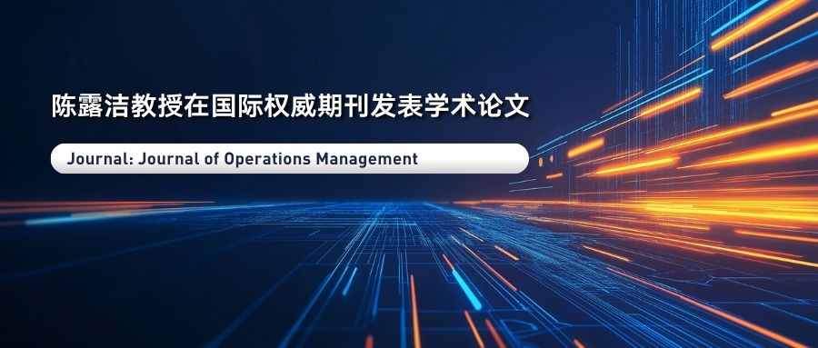 碳市场来了，企业披露就更透明了吗？IBSS学者揭示制度压力下的差异化反应
