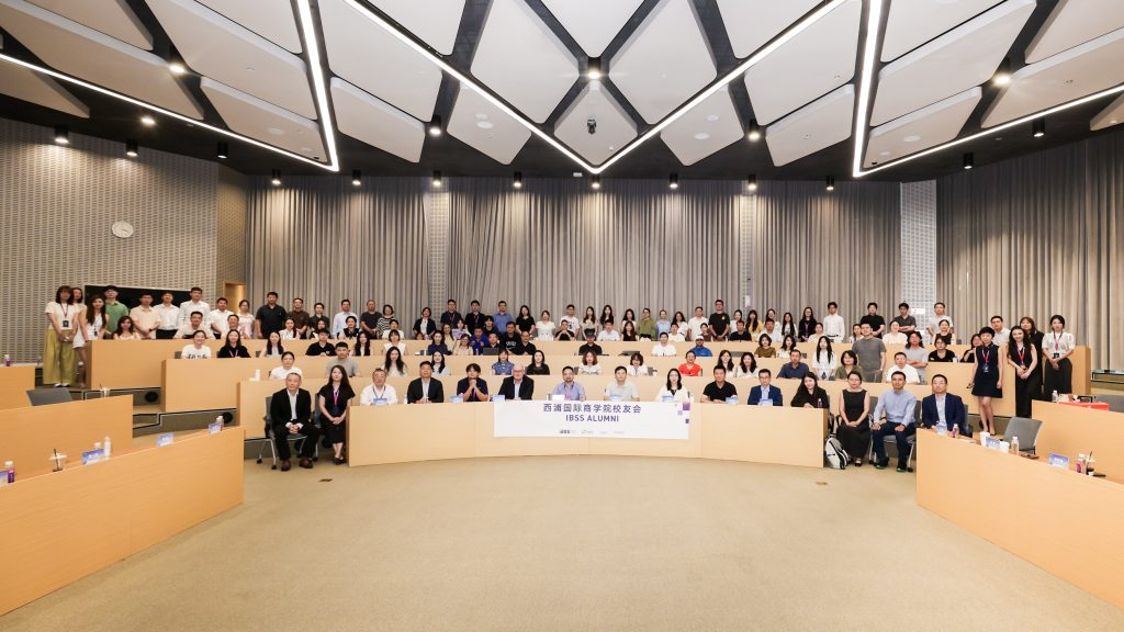 智汇归航 创见未来 ——2026 IBSS 校友大会圆满落幕