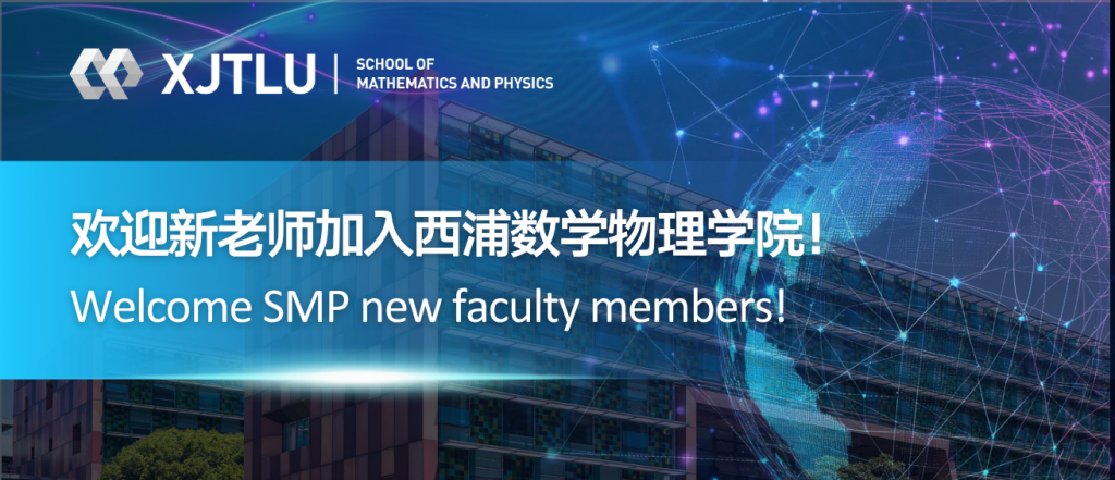 Welcome SMP new faculty members!