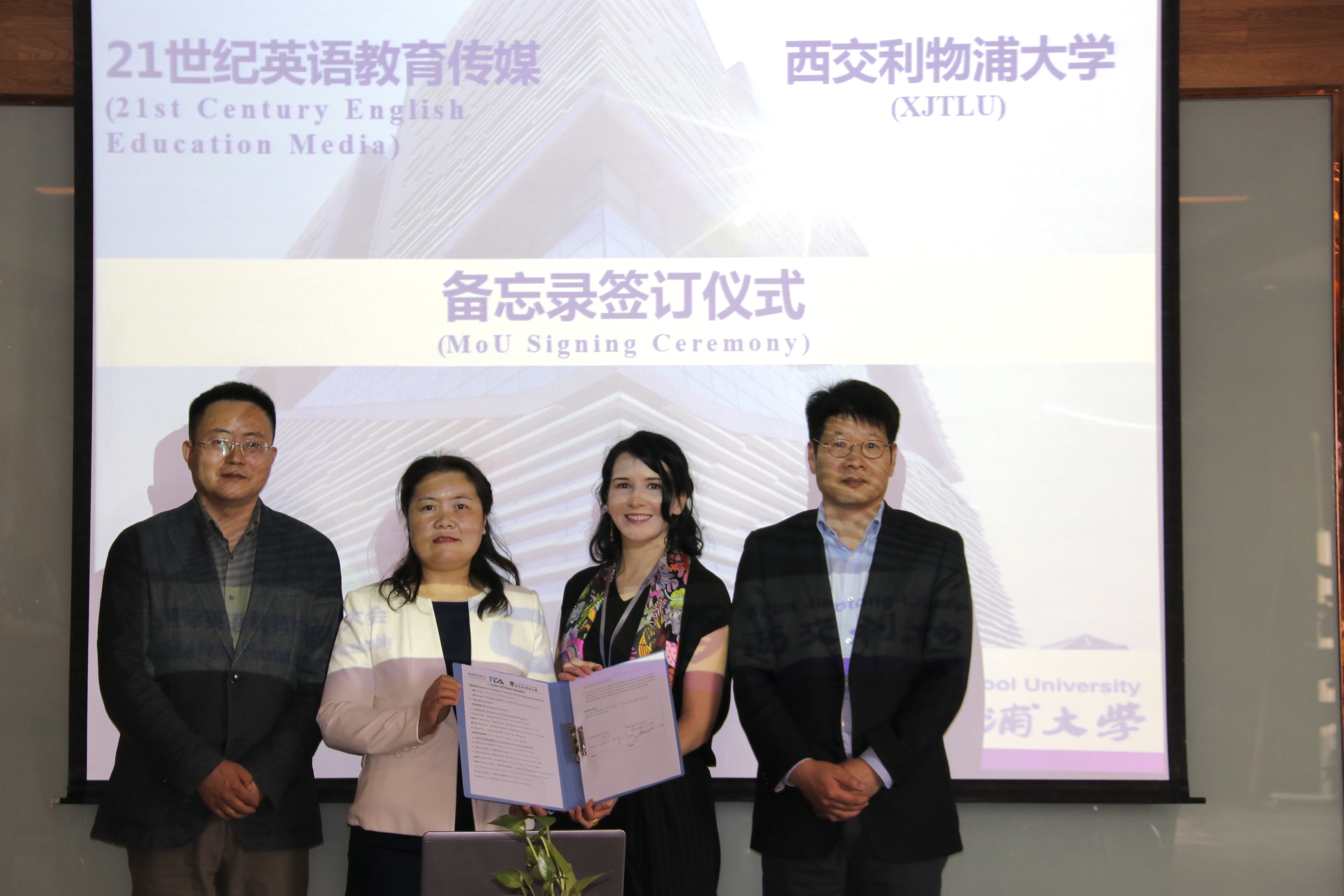 MoU Signed Between 21st Century English Education Media and Xi’an Jiaotong-Liverpool University