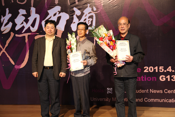 The Fifth Inspiring XJTLU Award Ceremony