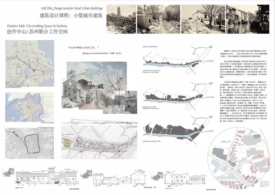 建筑系师生作品在高校建筑教育竞赛中获奖