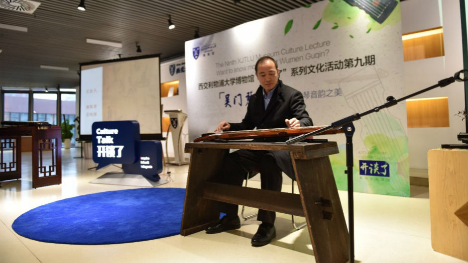 Lecture highlights beauty of traditional Chinese instrument guqin