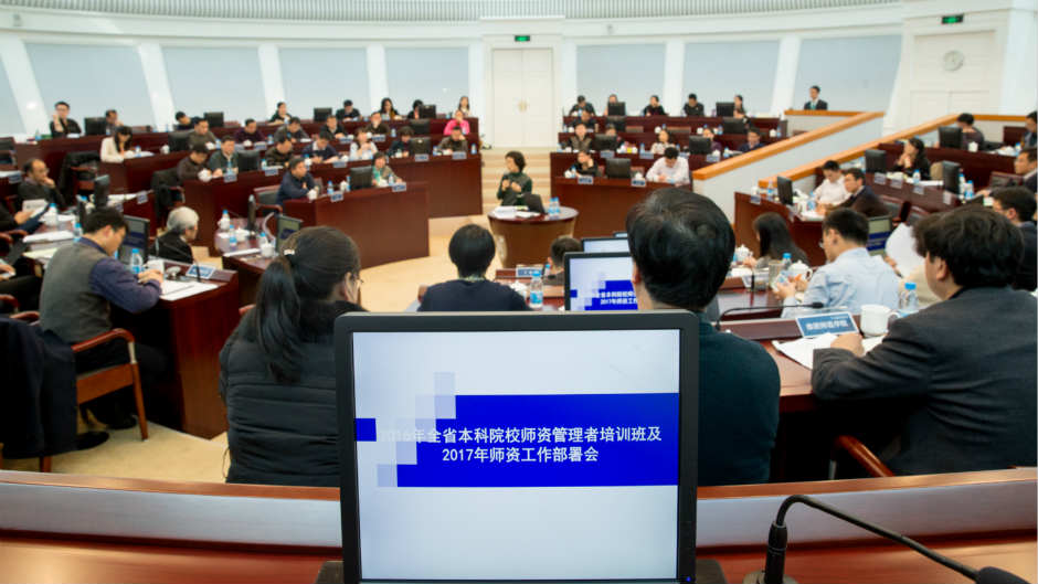 2016年江苏省本科院校师资管理者培训班在西浦举行