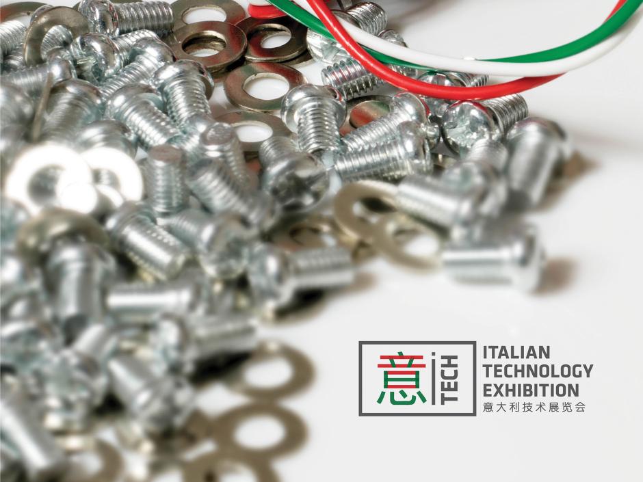 Exhibition and discussion on future of Italian tech in China