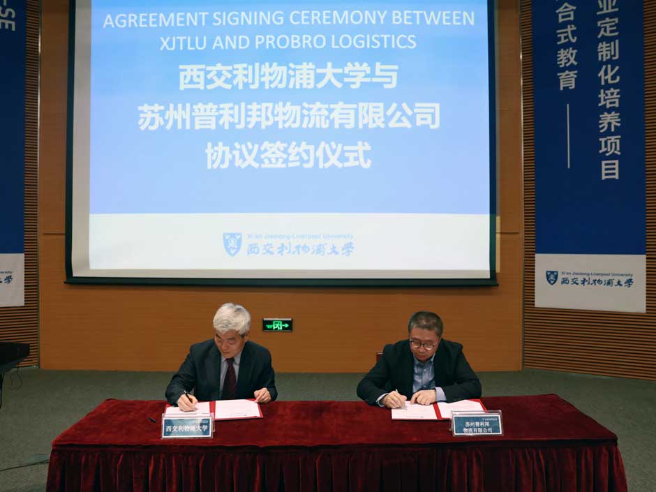 XJTLU explores new Syntegrative Education model