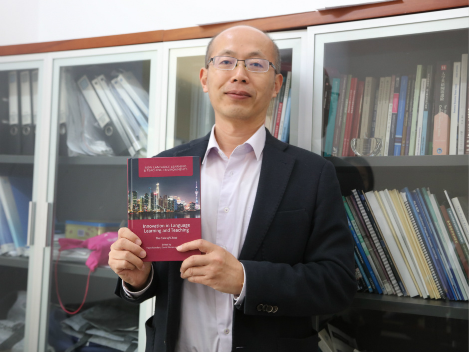 语言中心邹斌博士主编图书出版  探究中国英语教学热点议题