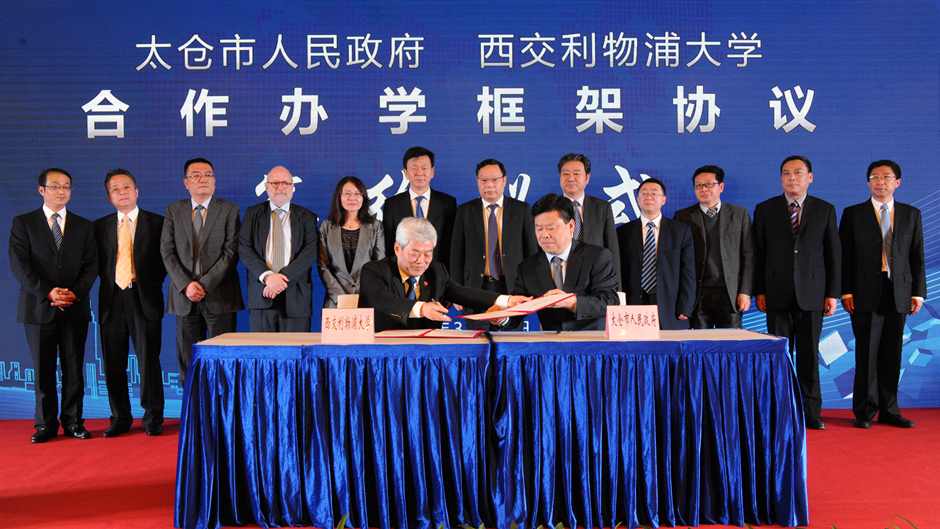 XJTLU signs agreement for Syntegrative Education in Taicang