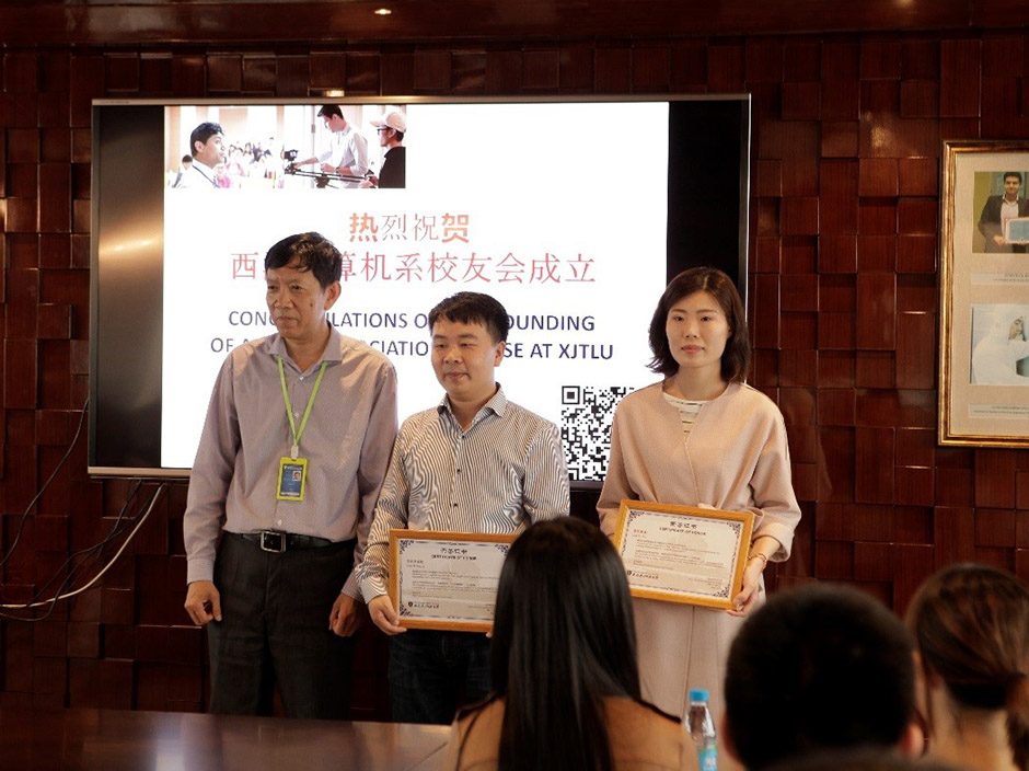 ​计算机科学与软件工程系校友分会成立