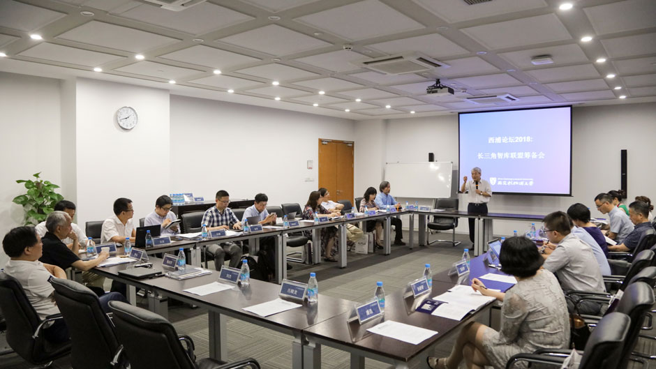 Yangtze River Delta Think Tank Alliance meeting held at XJTLU