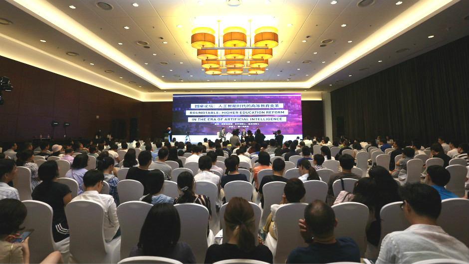 Forum: The Future of Higher Education held in Beijing