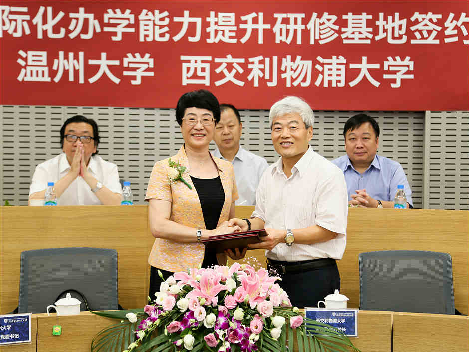 XJTLU continues to support education reform at Wenzhou University