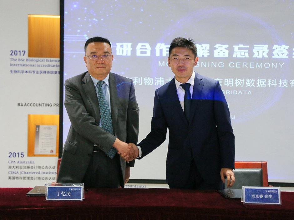 XJTLU signs MoU with Bridata