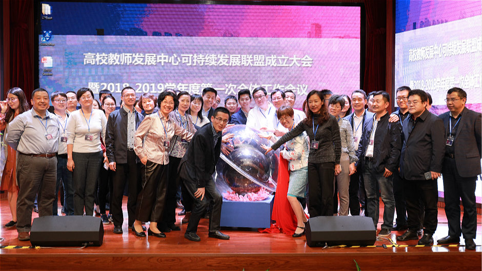 New alliance aims to advance higher education in China and abroad