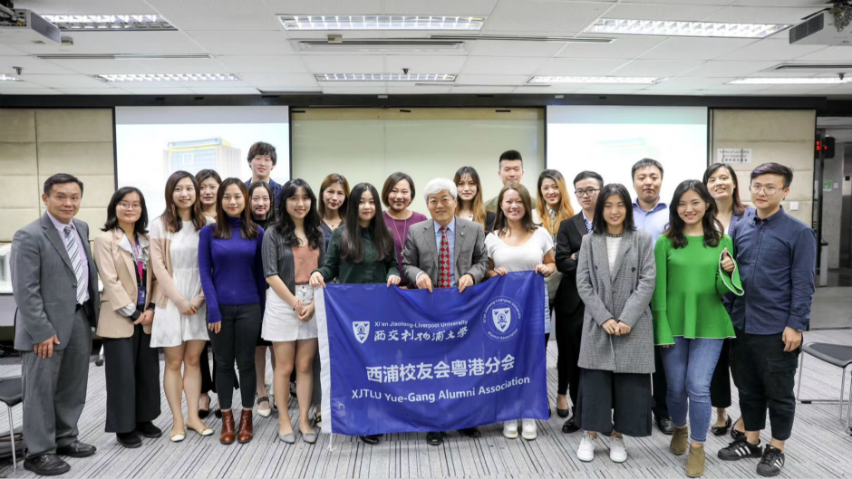 XJTLU alumni gather in Hong Kong