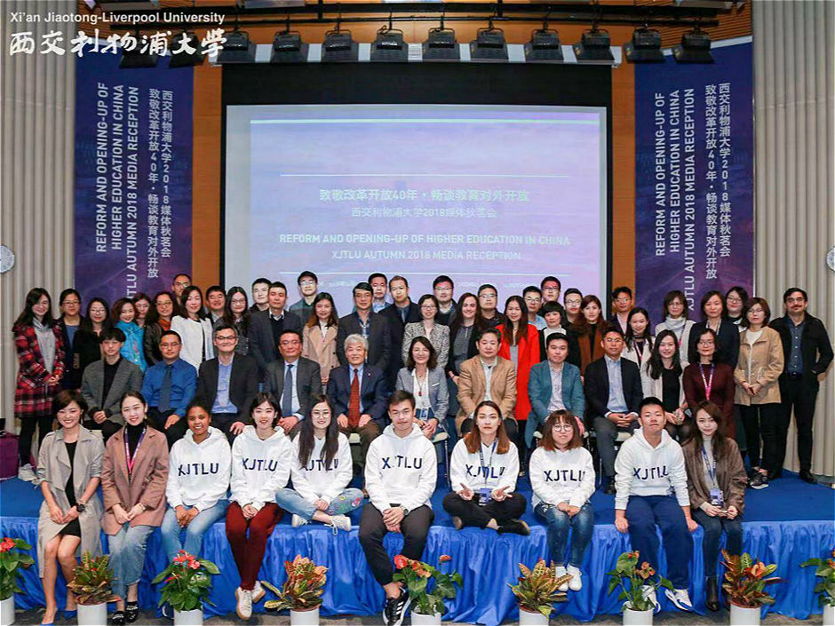 Reshaping higher education the focus of XJTLU media event