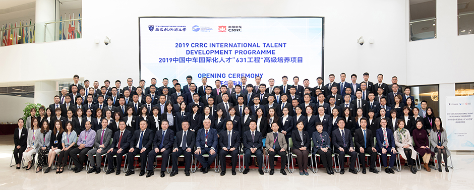​2019中国中车国际化人才“631工程”高级培养项目开学典礼在西浦隆重举行