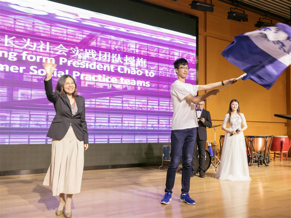 2019社会实践出征仪式揭开暑期活动大幕