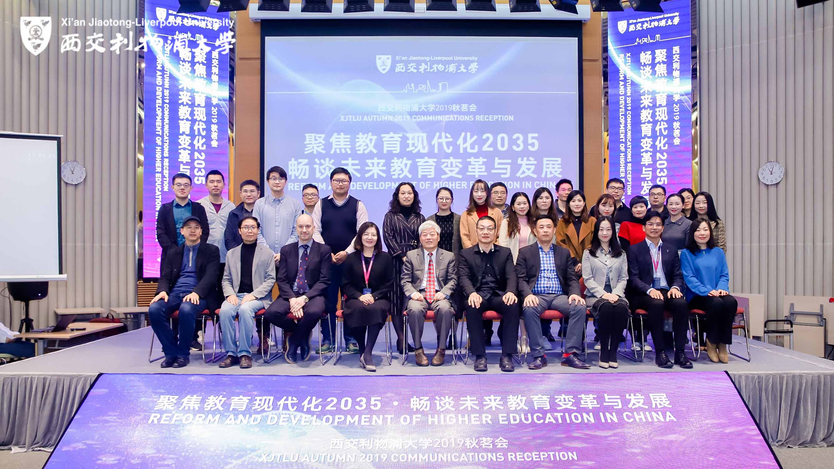 Forum puts spotlight on China’s Education Modernisation Plan 2035