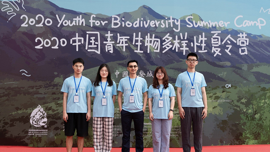 健康与环境科学系师生获中国青年生物多样性夏令营优秀团队奖