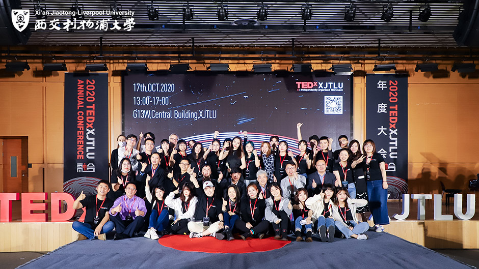 TEDx XJTLU年度大会：全球化时代，探索“融合”智慧