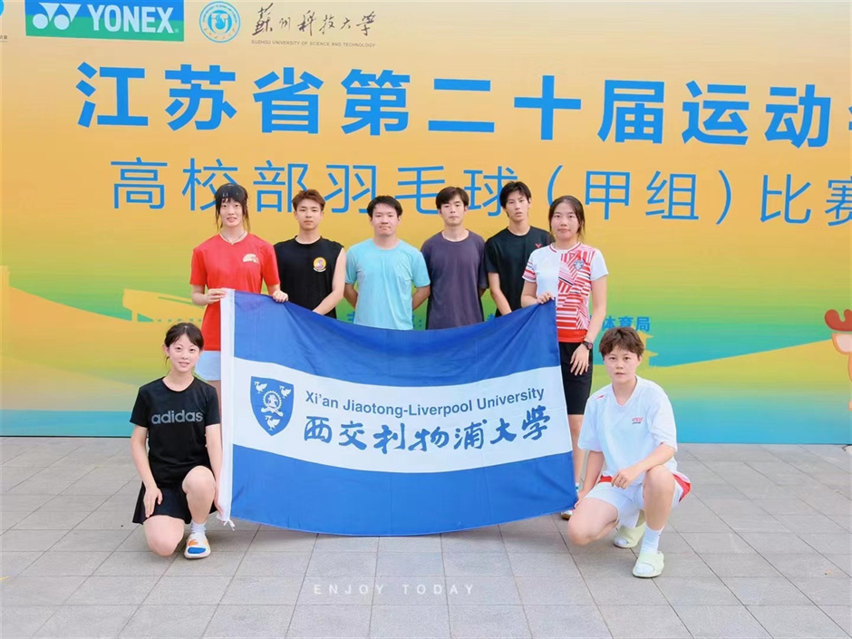 西浦羽毛球队参加省运会 斩获团体第四名等多项佳绩
